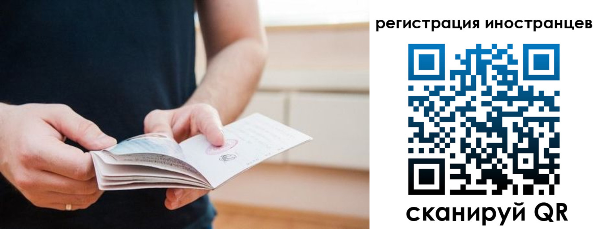 временная регистрация недорого в Жукове