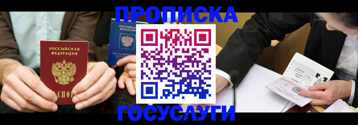 регистрация для дет. сада в Жукове