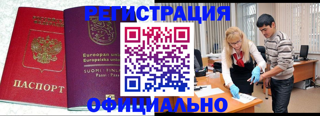 временная регистрация поиск в Жукове